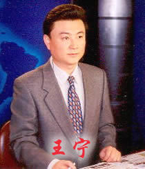 播音员王宁图片_播音员王宁逝世,央视播音员王宁 ...