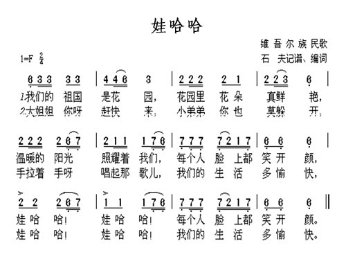 简单儿歌简谱