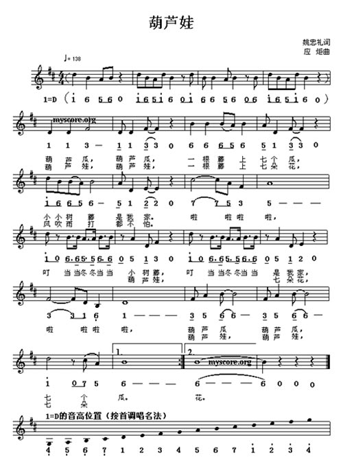 90年代儿童歌曲 歌谱