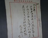 绝密信